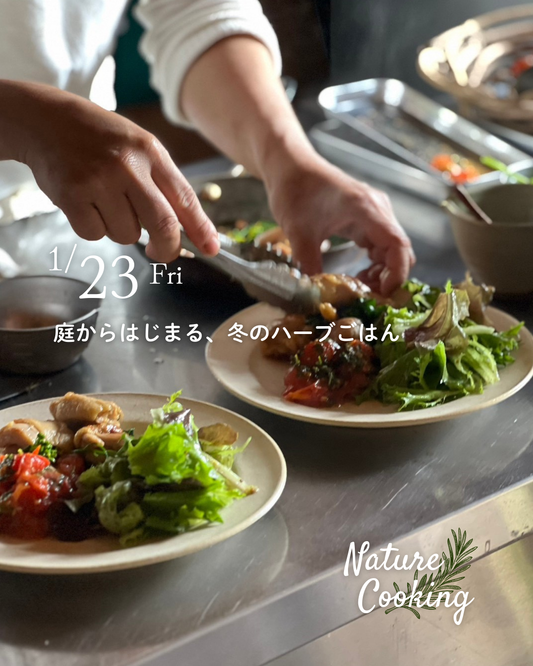 庭からはじまる、冬のハーブごはん｜Nature Cooking