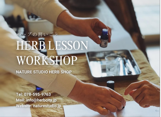 アロマ プライベートレッスン