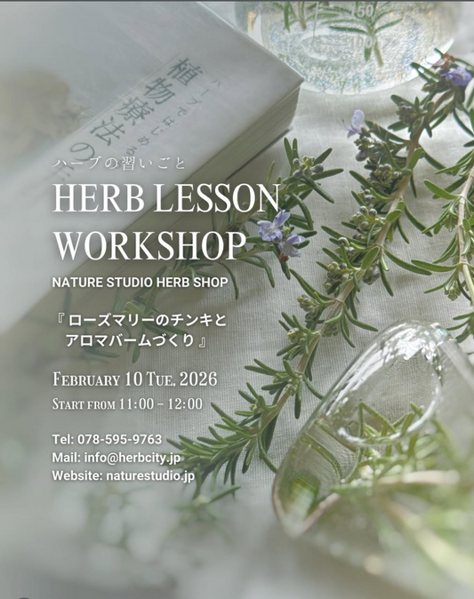 ローズマリーのチンキとアロマバームづくり