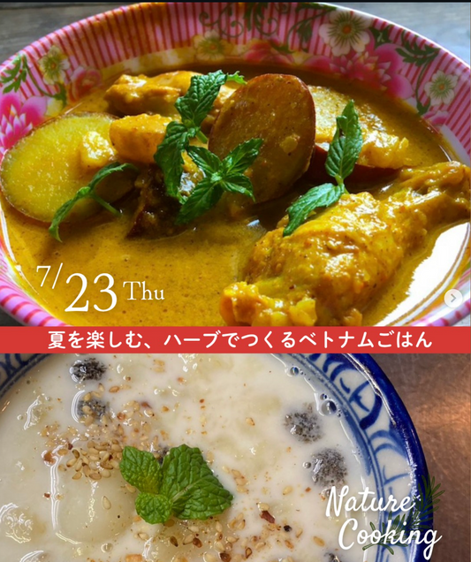 夏を楽しむ、ハーブでつくるベトナムごはん｜Nature Cooking